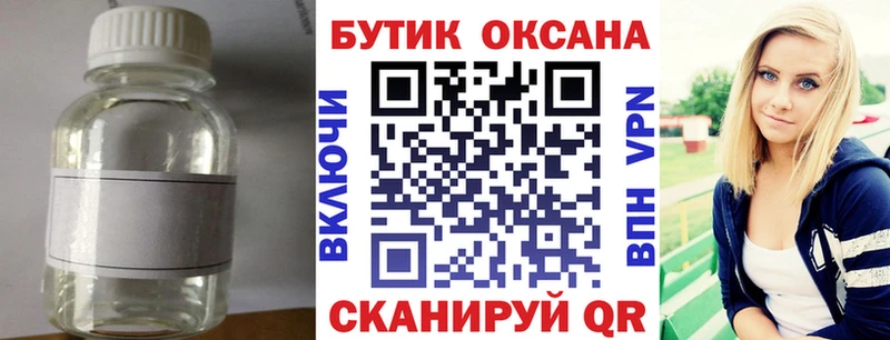 БУТИРАТ 99%  Невинномысск 