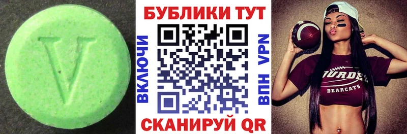 купить  сайты  Невинномысск  Ecstasy круглые 