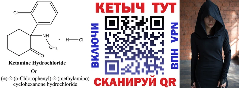 Кетамин ketamine  купить наркоту  Невинномысск 