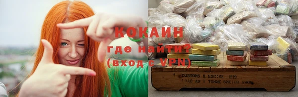COCAINE Киреевск