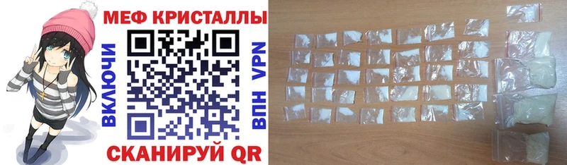 Мефедрон кристаллы  Невинномысск 