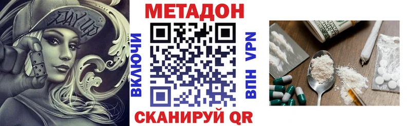 Метадон кристалл  omg ссылки  Невинномысск  наркота 